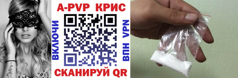 Купить где  Высоцк  Альфа ПВП Соль 