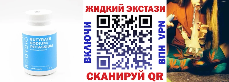 Купить  Высоцк  БУТИРАТ 99% 