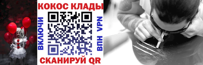 COCAIN Fish Scale  Купить  Высоцк 