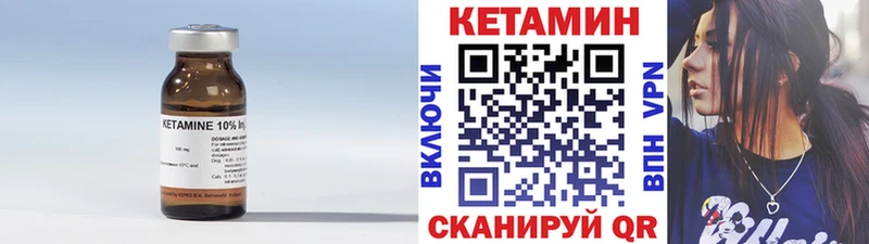 КЕТАМИН ketamine  Купить закладки  Высоцк 