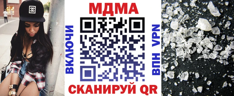 Купить где  Высоцк  MDMA кристаллы 