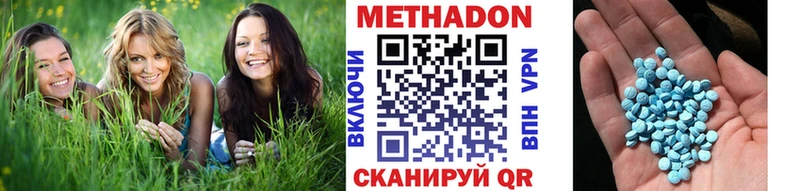 Метадон methadone  Купить где  Высоцк 
